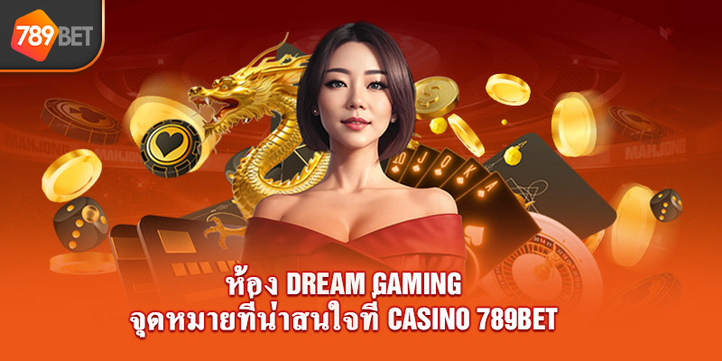 ห้อง Dream Gaming - จุดหมายที่น่าสนใจที่ casino 789bet