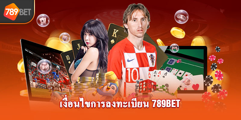 เงื่อนไขการลงทะเบียน 789bet