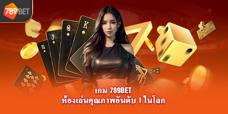 ข้อมูลเกี่ยวกับประสบการณ์การเล่นเกมไพ่พ่อมร์อย่างละเอียดและเข้าใจง่ายสำหรับนักเดิมพัน